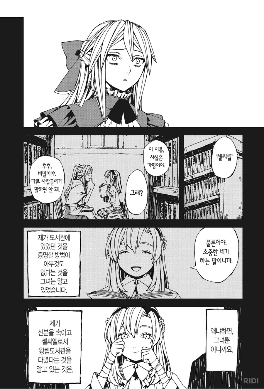 간만에 밈에 드는 만화 찾았다_1.png