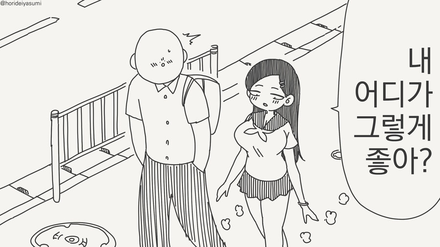 사실 듣고싶은 말.manga_1.jpg