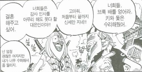 원피스) 아마 밀해 중에서 가장 사회성 좋은 애_1.png