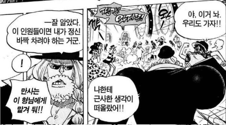 원피스) 아마 밀해 중에서 가장 사회성 좋은 애_2.png
