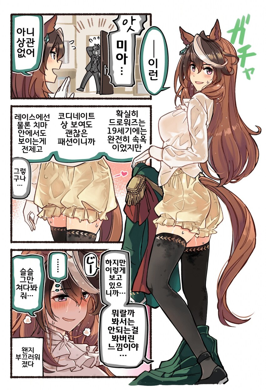 말딸) 옷 갈아입는 시간_1.png
