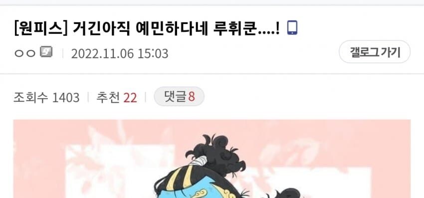원피스 징베 특징_1.jpg