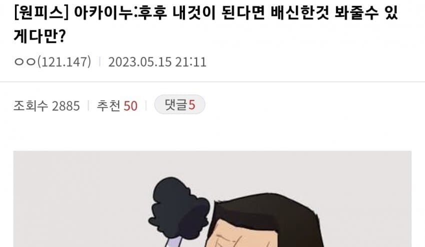 원피스 징베 특징_5.jpg