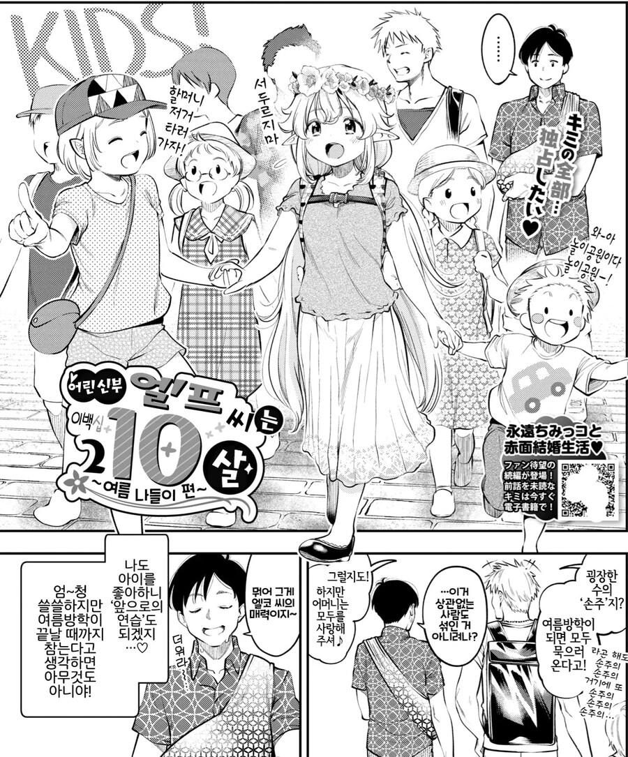 200살 넘은 할머니랑 결혼하는 만화.manga_5.jpg
