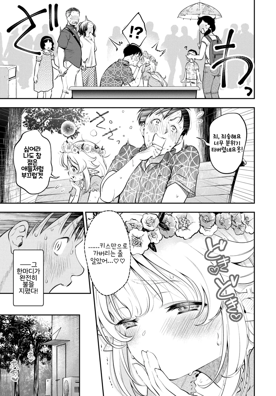 200살 넘은 할머니랑 결혼하는 만화.manga_9.webp