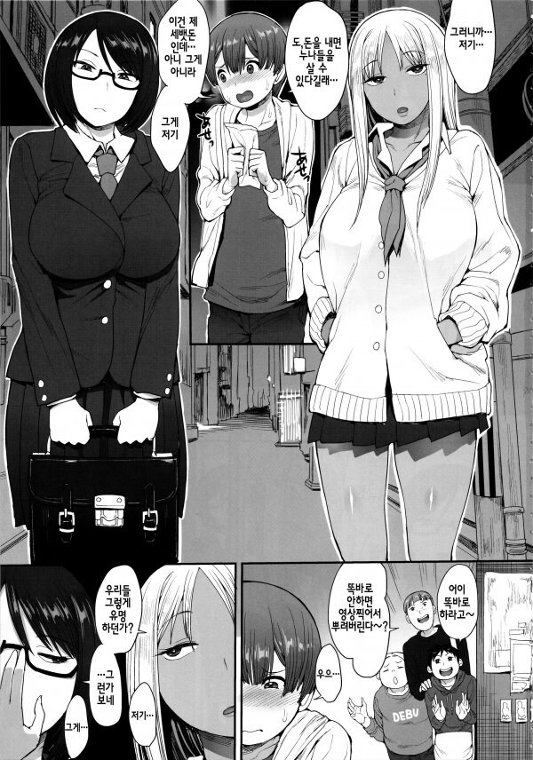 이지메 당하는 아이를 구해주는 만화.manga_1.jpg
