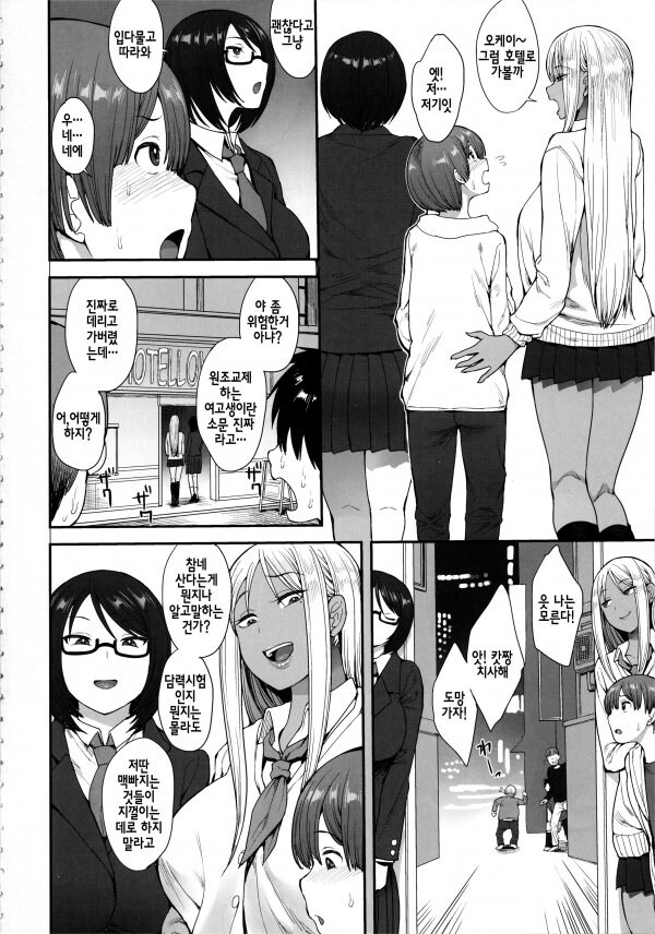 이지메 당하는 아이를 구해주는 만화.manga_2.jpg