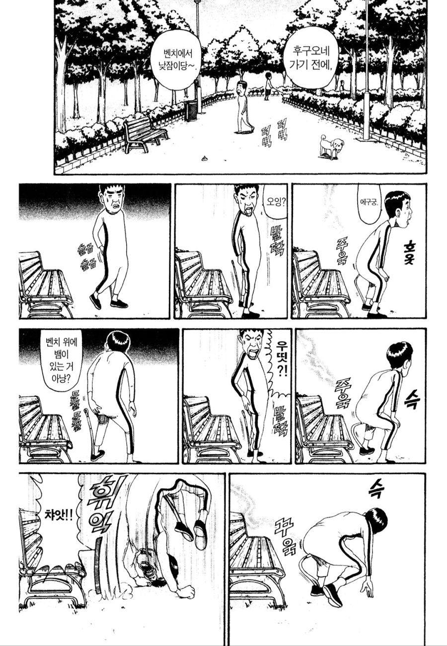 [괴짜가족]가정방문을 하는 이소룡 선생_3.jpg