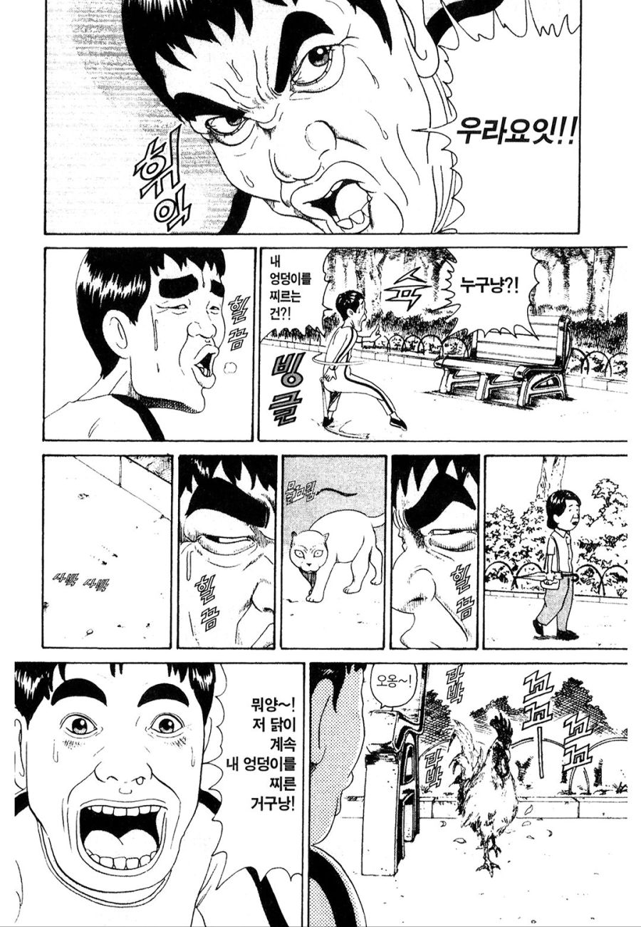 [괴짜가족]가정방문을 하는 이소룡 선생_4.jpg