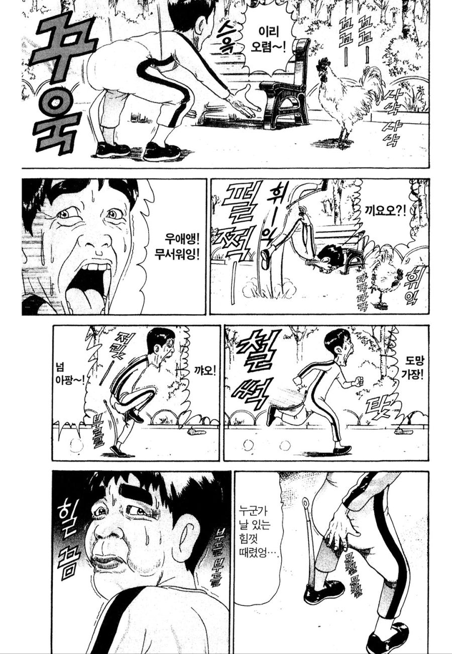 [괴짜가족]가정방문을 하는 이소룡 선생_5.jpg