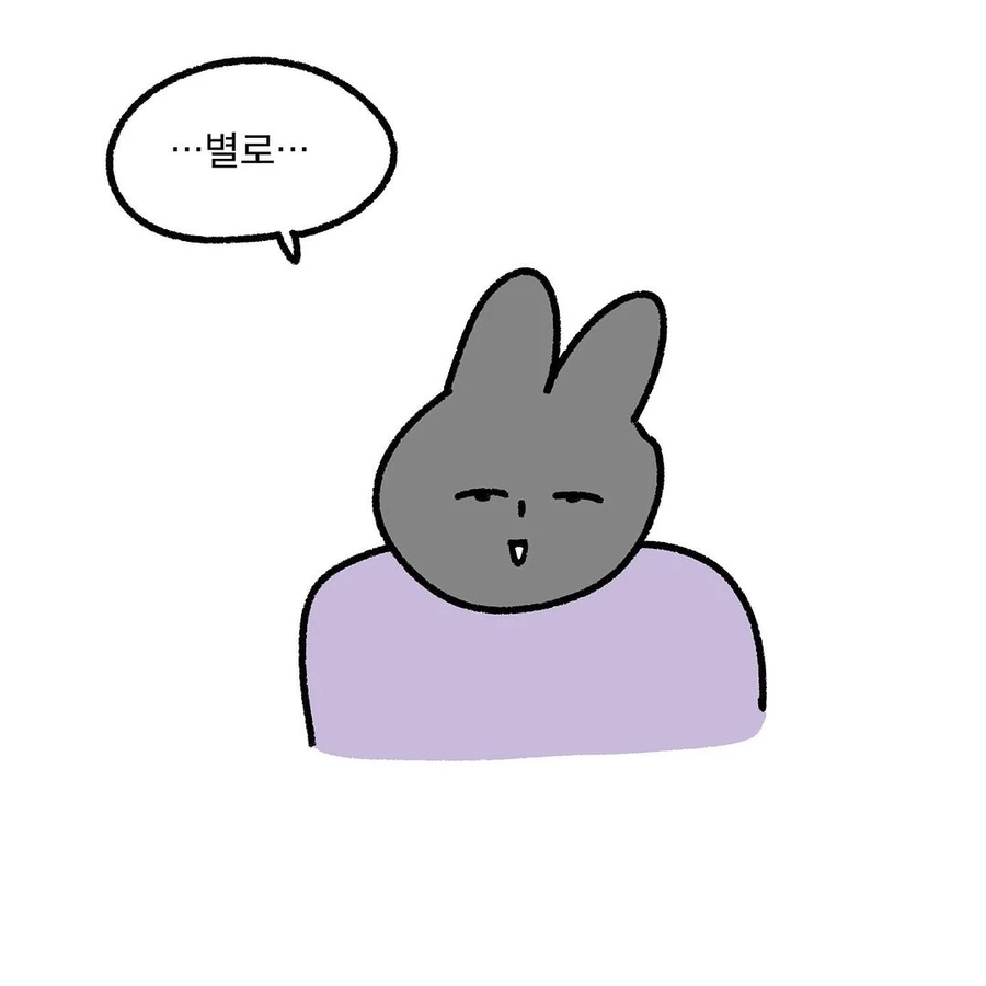 너 되게 별로인 사람 같아 .manhwa_7.webp