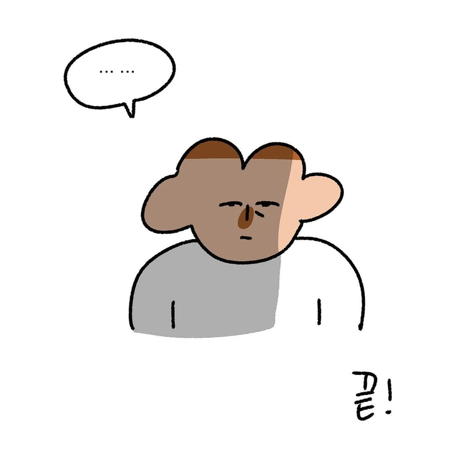 너 되게 별로인 사람 같아 .manhwa_9.webp