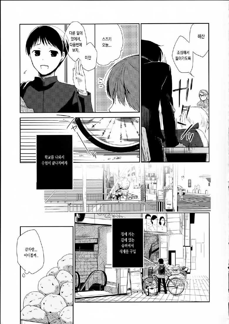 그녀는 나의 펫이다.manwha_1.jpg
