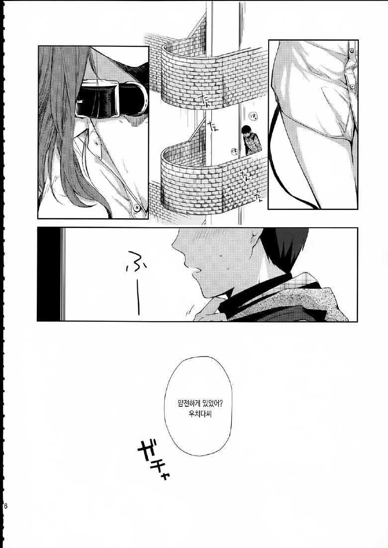 그녀는 나의 펫이다.manwha_4.jpg
