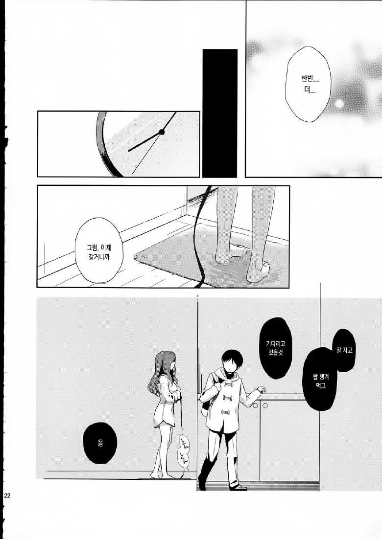 그녀는 나의 펫이다.manwha_9.jpg