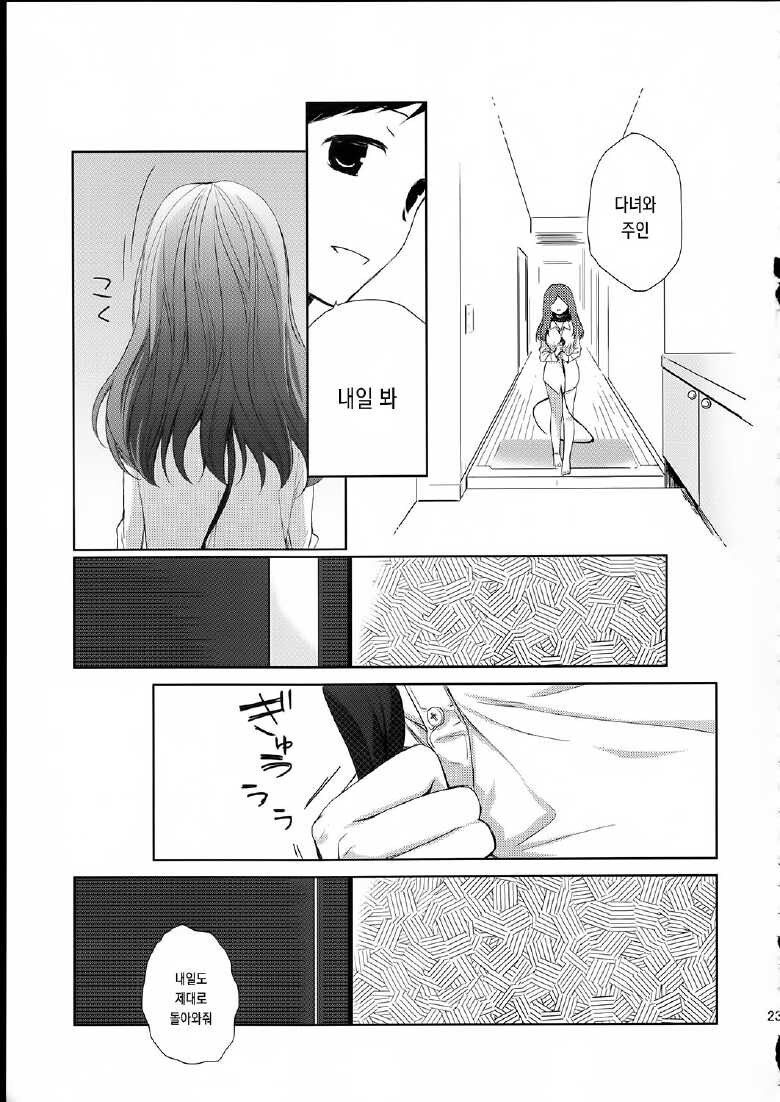 그녀는 나의 펫이다.manwha_10.jpg