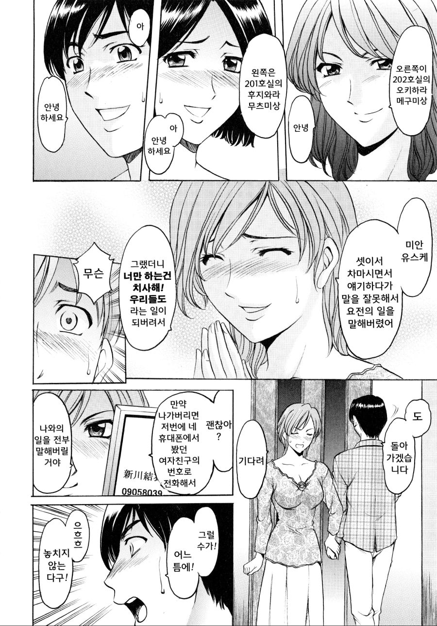 남자를 반갑게 맞이해주는 아줌마들_3.jpg