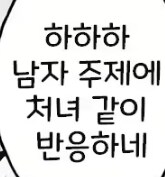 어린 음양사가 구미호 잡으러 가는.manhwa_2.jpg