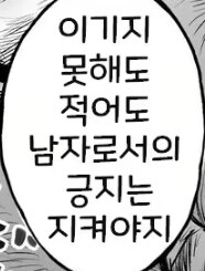 어린 음양사가 구미호 잡으러 가는.manhwa_3.jpg