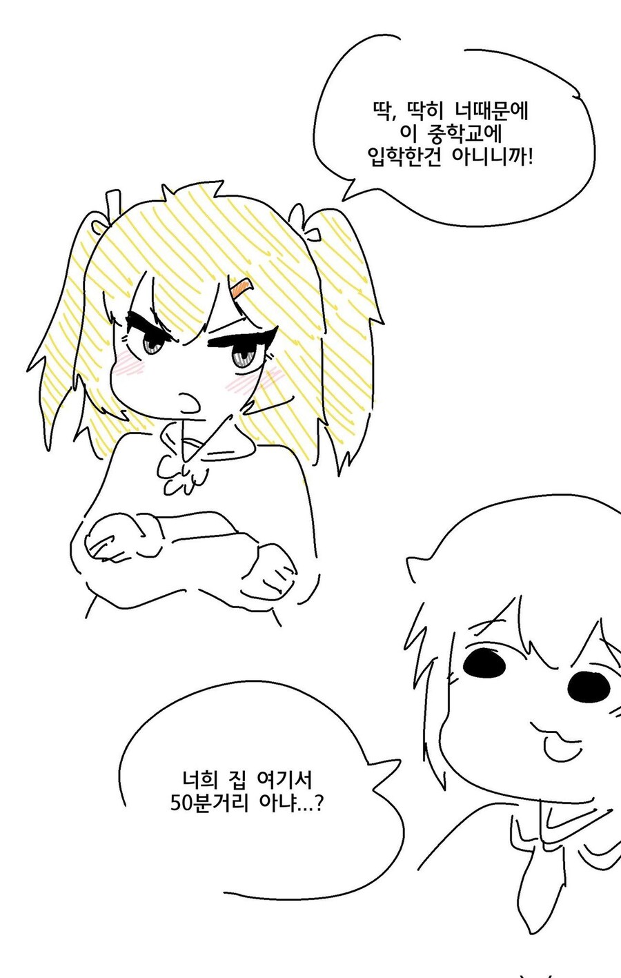 소꿉친구 만화_1.jpg