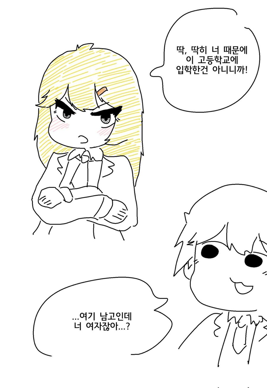 소꿉친구 만화_2.jpg