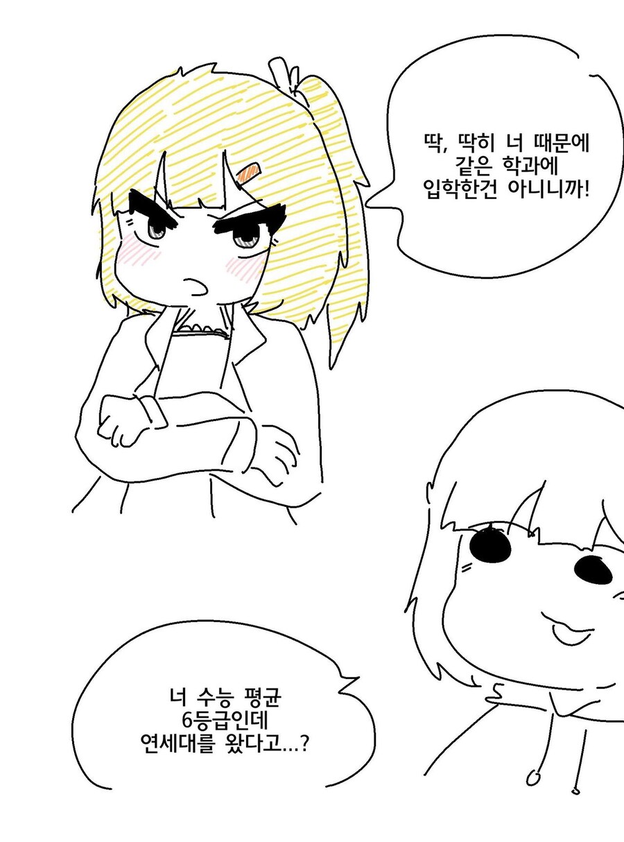 소꿉친구 만화_3.jpg