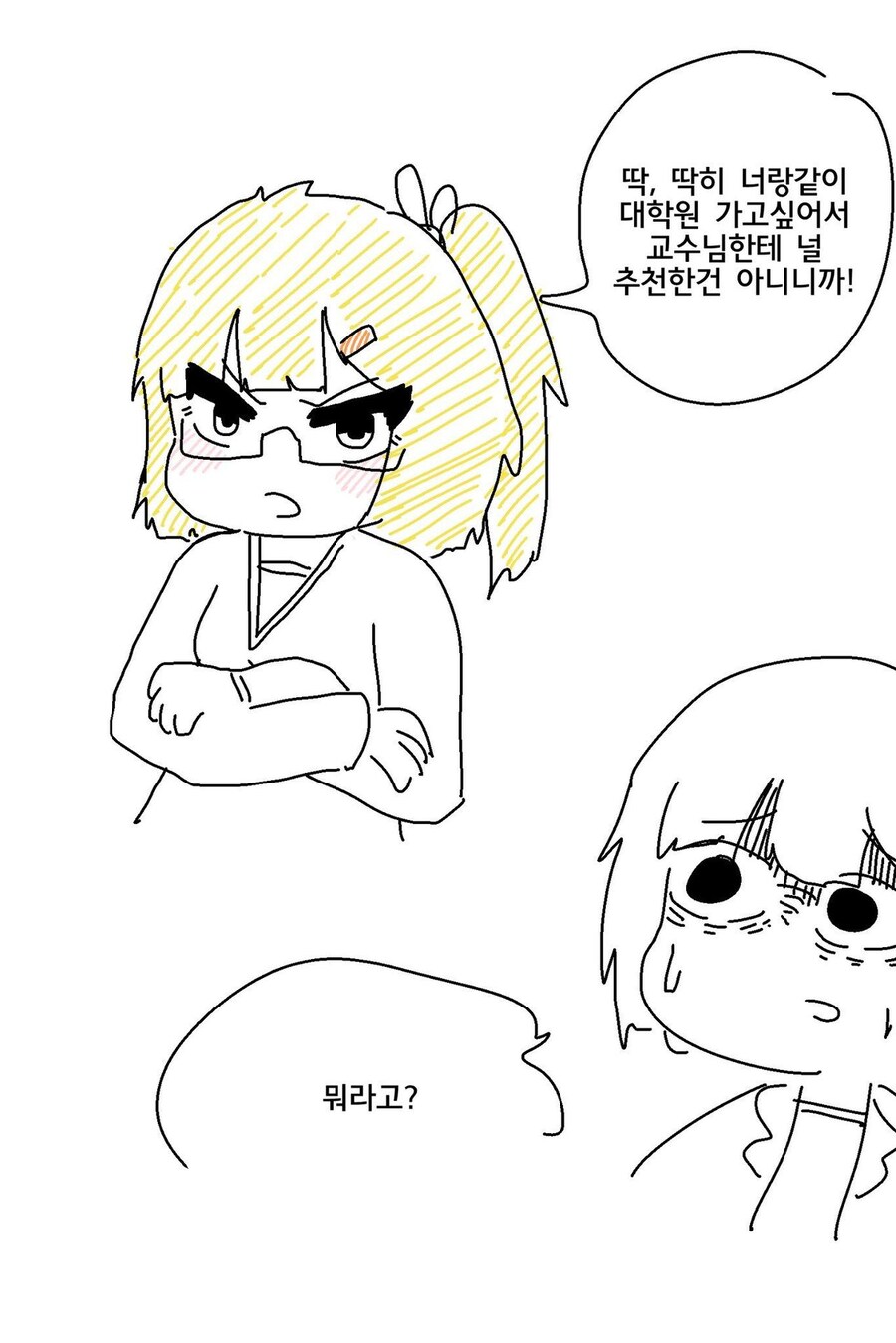 소꿉친구 만화_4.jpg