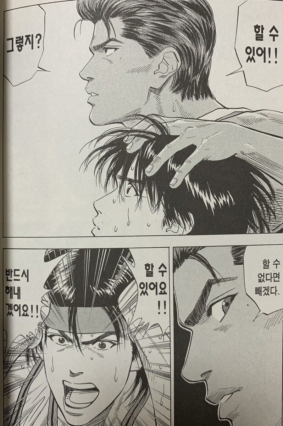 슬램덩크)변덕규의 최고의 장점_1.jpg