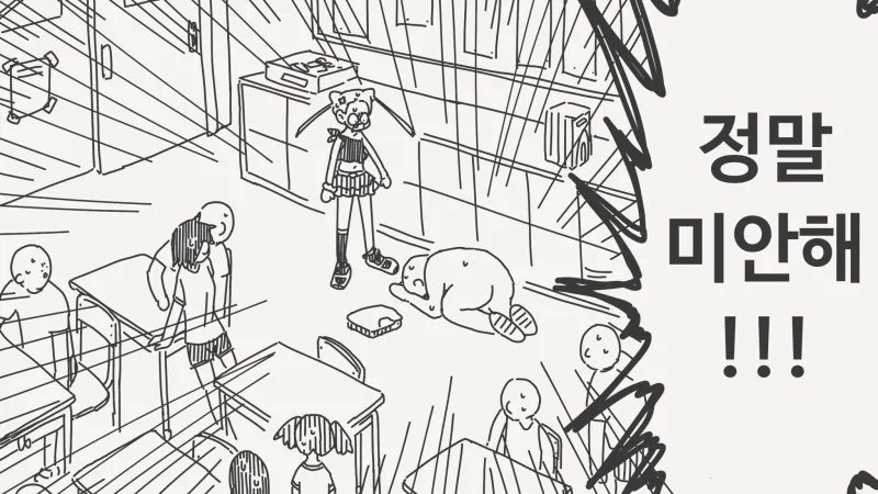 괴롭힘을 멈추는 .manwha_3.webp