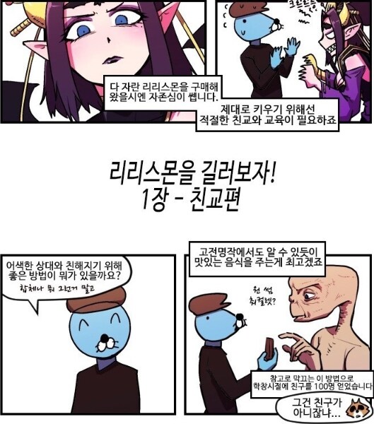 디지몬)릴리스몬을 키우는 만화_3.png