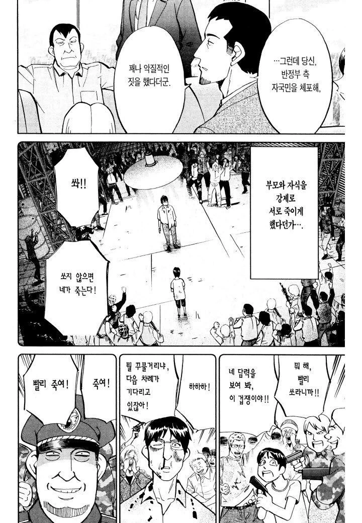 독재자의 악취미 .manhwa_1.webp