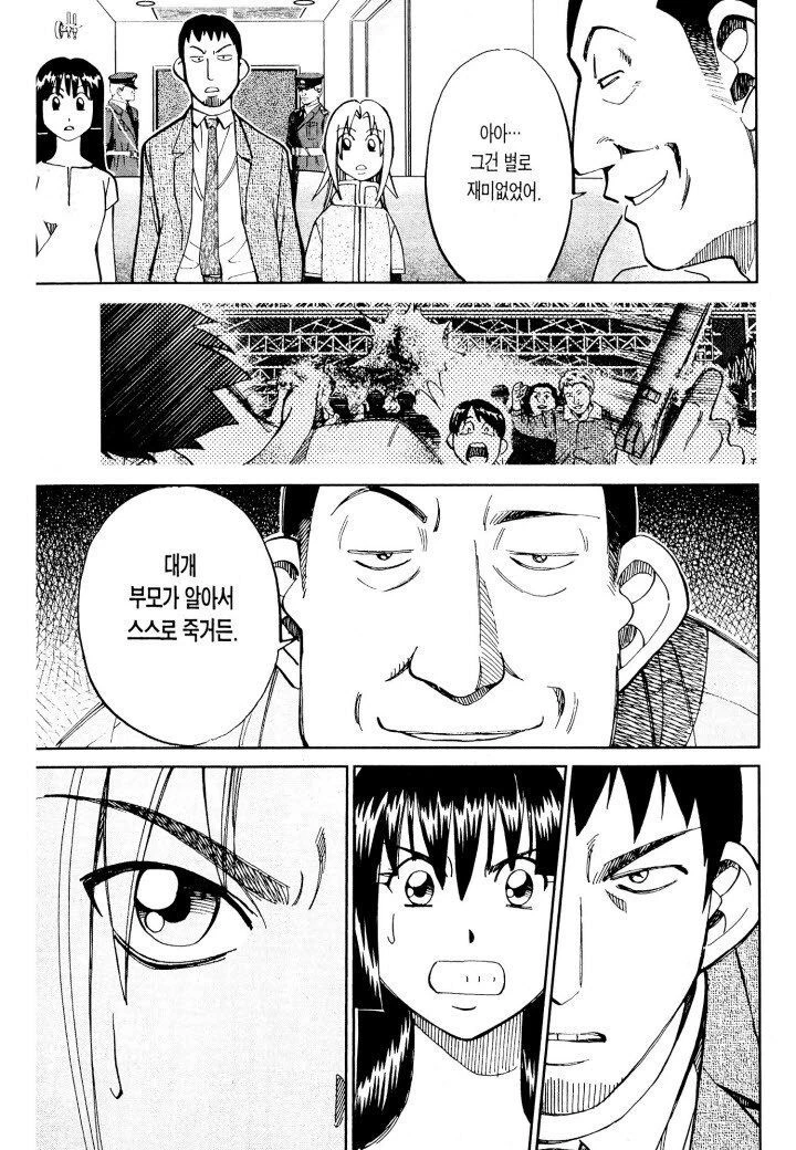 독재자의 악취미 .manhwa_2.webp
