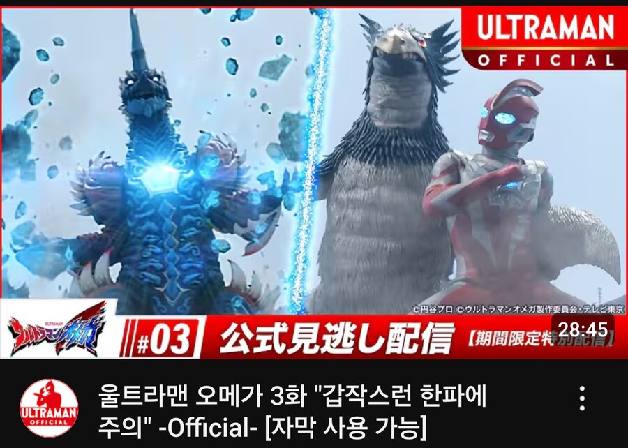 울트라맨) 이 한국에서 인기가 없다고 느껴질 때_4.jpg