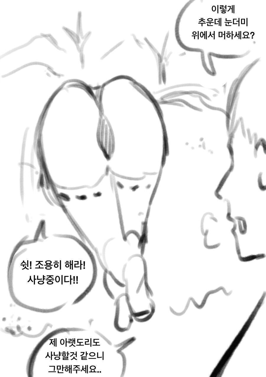 인간의 아이를 낳고싶은 여우 신령님.manwha_6.jpg