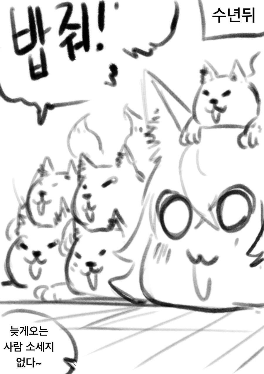 인간의 아이를 낳고싶은 여우 신령님.manwha_7.jpg