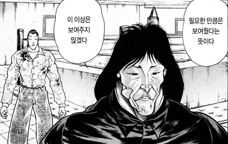 마을의 위기를 해결해주는 배불뚝이 교배 아저씨 만화.manhwa_3.jpg