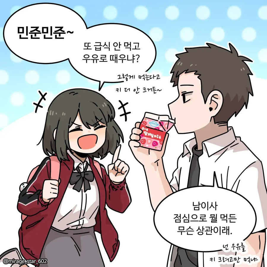 딸기딸기우유.manwha_1.webp