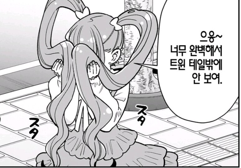 100여친)작가가 또 약빤 히로인을 데려왔군_2.jpg