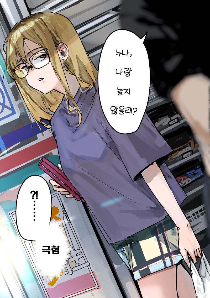 더 아름다워지고 싶은 오니 만화_7.png