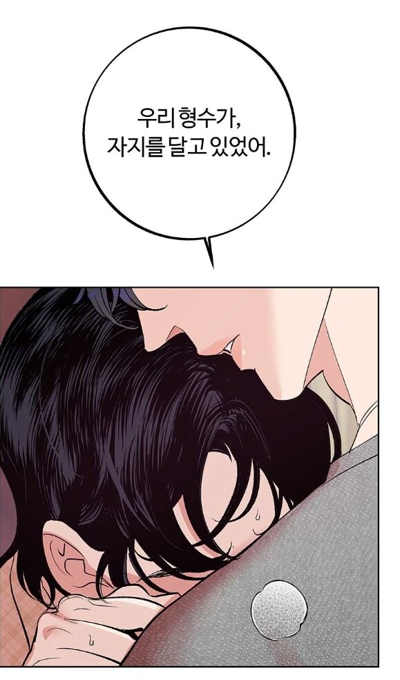 누이가 도망갔다.manhwa_2.jpg