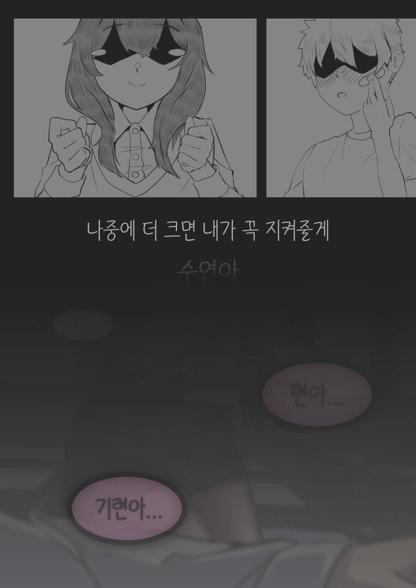 같은 반의 수수히고 음침한 여자애한테 고백해 보았다.manhwa_8.webp