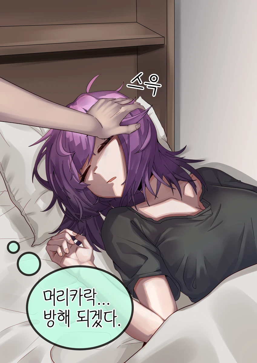 같은 반의 수수히고 음침한 여자애한테 고백해 보았다.manhwa_16.webp