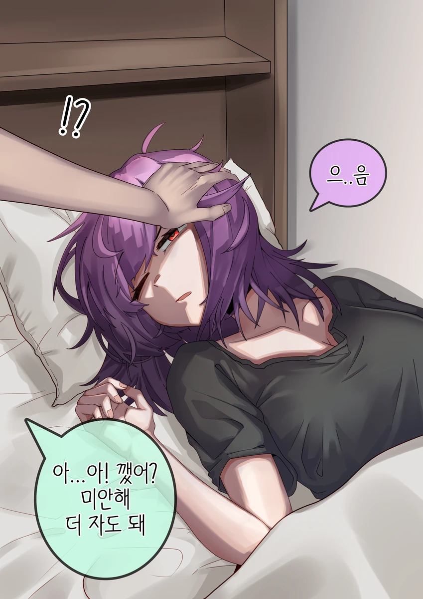 같은 반의 수수히고 음침한 여자애한테 고백해 보았다.manhwa_17.webp