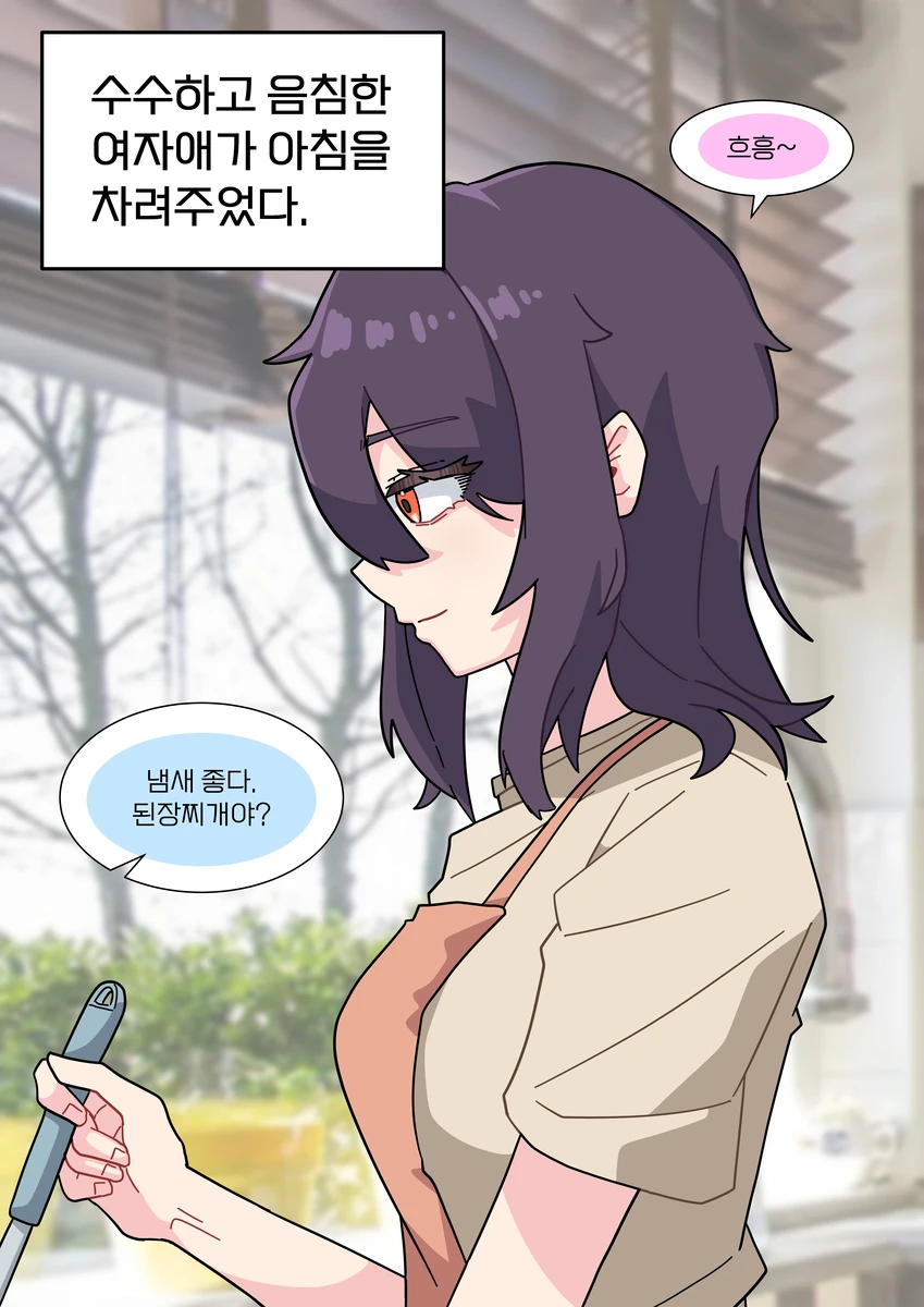 같은 반의 수수히고 음침한 여자애한테 고백해 보았다.manhwa_19.webp