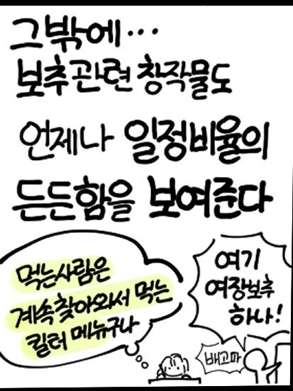 보추만화 그리는 작가가 보추물을 그리는 이유_1.jpg
