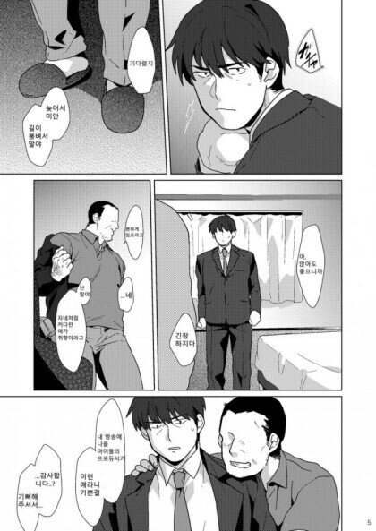 아이돌 업계에서 베게영업하는 만화_5.jpg