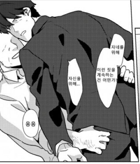 아이돌 업계에서 베게영업하는 만화_7.jpg
