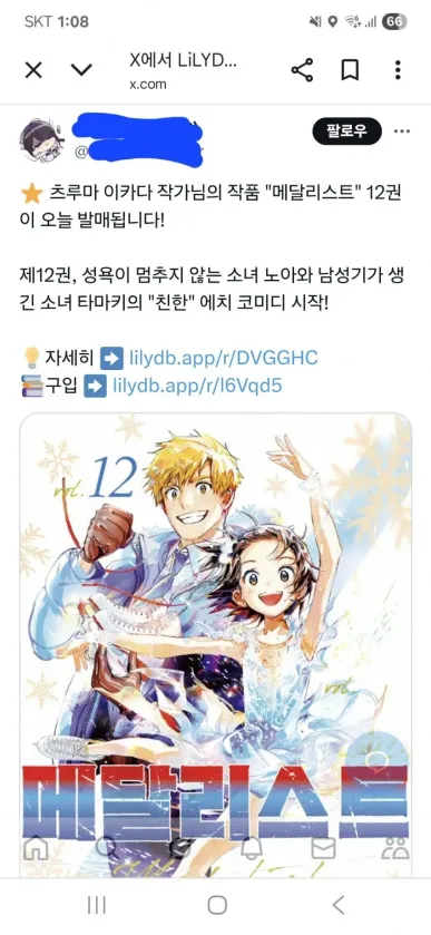 ....피겨뚤래 이런 만화였어??_1.webp