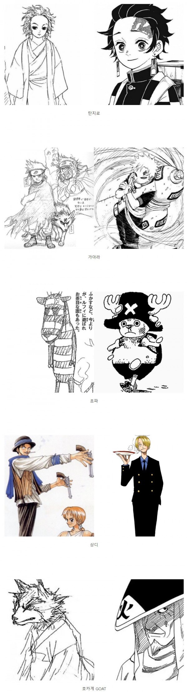 일본 만화캐릭터 초안과 최종결과물_4.png