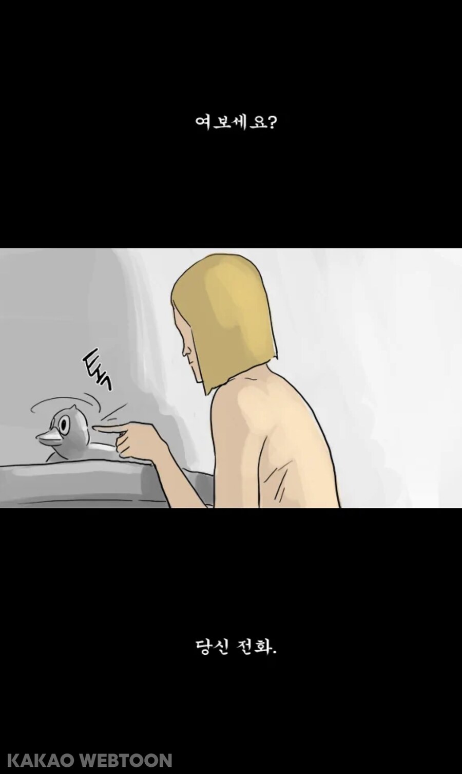 양심을 지킨 파일럿 만화_5.jpg